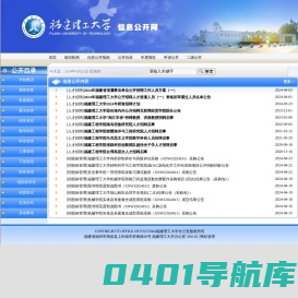 校务公开