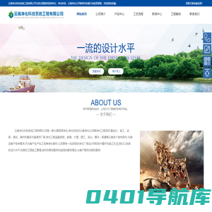 昆明净化|净化科技|云南净化公司|云南净化科技系统工程有限公司