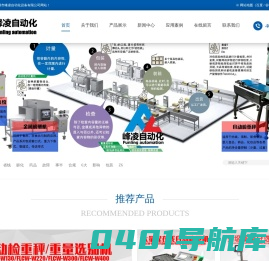 深圳市峰凌自动化设备有限公司