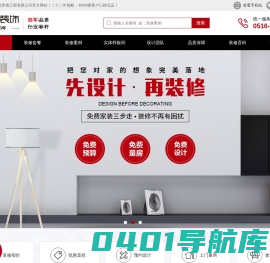 徐州领航装饰工程有限公司