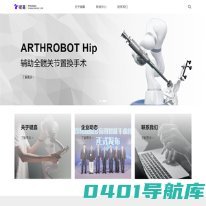 杭州键嘉医疗科技股份有限公司