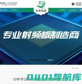 射频板_高精密HDI多层板_罗杰斯高频板_高频板PCB电路板厂家_高频高速板PCB板_深圳市丰得电路科技有限公司