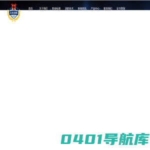 中国消防人才库-北京消联消防技术推广中心
