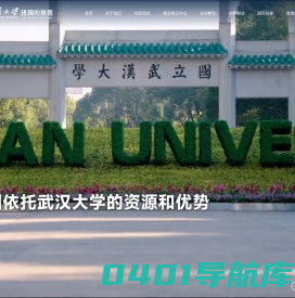 武汉武大教育发展有限责任公司
