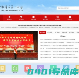 潭中网