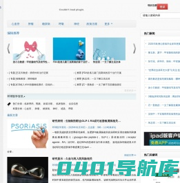 环球医学-为广大医学专业人士提供全方位国际医药卫生专业新闻资讯的医药信息传播平台-网站首页