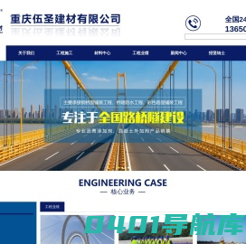 重庆桥面防水_隧道沥青阻燃剂_抗滑层减速带-重庆伍圣建材有限公司