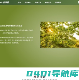 鲜板栗_鲜板栗价格_鲜板栗批发-遵化市栗老头板栗种植专业合作社