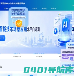 江苏省优质中小企业梯度培育