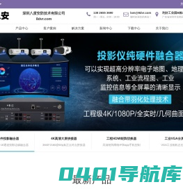 八安8K投影仪融合器|高清画面分割器|液晶电视墙拼接|高清矩阵|视频导播切换台|音视频分配器|画面冻结定格器
