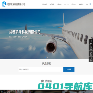 成都凯泽科技有限公司