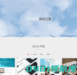厦门游动之家信息科技有限公司