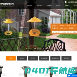 盐城市新特灯饰电器有限公司