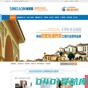 地源热泵,别墅地源热泵,地源热泵中央空调,地源热泵空调-新宜能