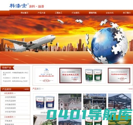 重庆科冠涂料有限公司-重庆水性漆|涂料生产厂家|水性防腐漆|稀释剂批发|氟碳漆厂家|环氧铁红底漆|重庆科冠涂料有限公司