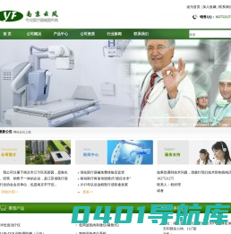 南京云凤专业医疗器械提供商
