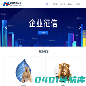 海智金诚——开启信用评级新时代