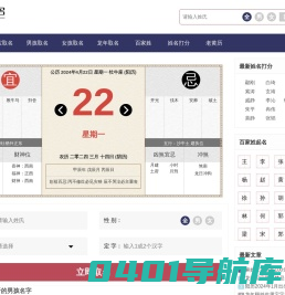 蚁丛起名网-专业宝宝起名服务，为您的孩子取一个好名字！
