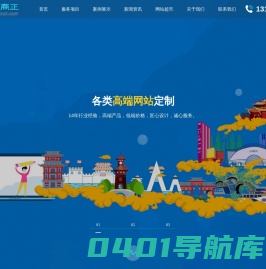 北京网站建设公司-北京网站制作设计-企业网站定制-小程序开发-嘉纪商正
