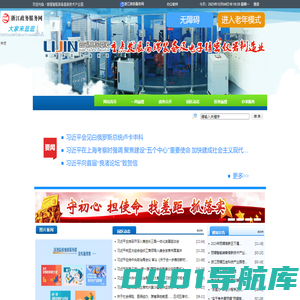 丽缙智能装备高新技术产业园