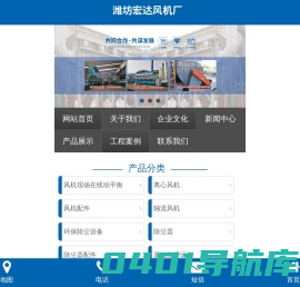 潍坊袋式除尘器,潍坊轴流风机,潍坊除尘器-潍坊宏达风机厂
