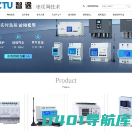 故障电弧探测器|智能照明模块专业生产商-浙江智途物联网技术有限公司