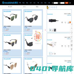 智能眼镜