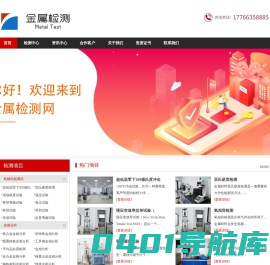 金属腐蚀检测_HIC试验,SCC应力腐蚀试验,金相分析「一站式检验服务」