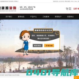 内蒙古GRC构件_包头EPS线条_包头GRC线条-内蒙古松晟源建筑装饰工程有限公司