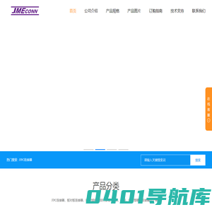 板对板连接器 排针排母 FPC连接器厂家 文章济美
