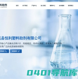 嵩县恒利塑料助剂有限公司|塑料助剂|氯化石蜡|氯化石蜡-52,盐酸