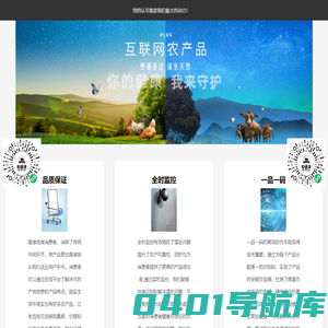 和睿泽 - 健康与品质