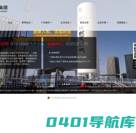 宁夏长燃集团有限公司