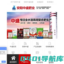复合肥-复合肥生产厂家-高塔复合肥-大量元素水溶肥-微生物菌肥生产厂家-安阳中盛肥业科技有限责任公司