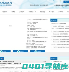 疑难病杂志
