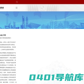上海市金融信息产业促进服务平台