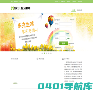 娱乐互动网