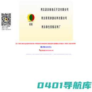 海泡石,海泡石绒,保温材料,海泡石粉-河北易县海泡石开发有限公司-内墙保温材料,管道保温材料,吸附颗粒,无石棉预混料,无机矿物纤维-河北明阳公司-