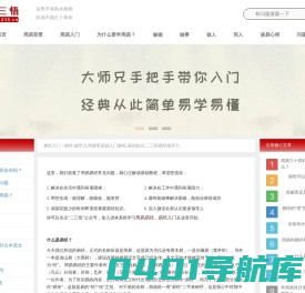 易经,领导力,周易零基础入门教程,基础知识,二三悟易经领导力,易经全文完整版,易经六十四卦,易经的智慧 - 易经入门 235.CN
