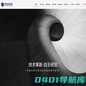 河南贤迈网络科技服务有限公司