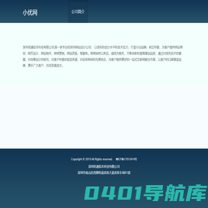 小优网
