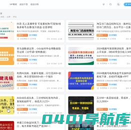 科景网创-致力于分享高质量的创业项目和优质VIP付费教程