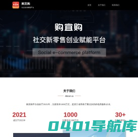 购宜购官网
