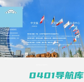 成都高新医学会