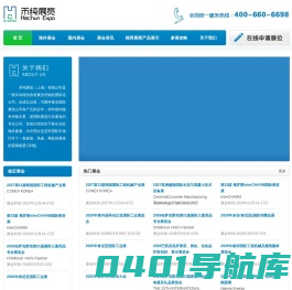禾纯展览
