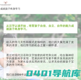 主页 – 思展少儿（广州）有限公司