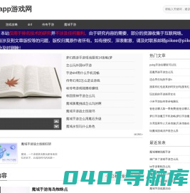 潮州市潮安区彩塘镇若怀信息科技工作室 -- 变坑网