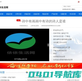 新闻_财经_资讯_热点_文章-依依网