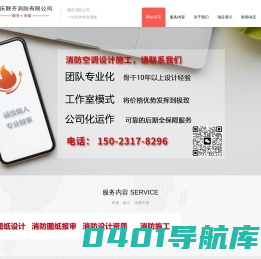重庆消防公司_重庆消防工程设计_消防改造公司-重庆联齐消防工程有限公司