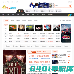 单机游戏_单机游戏下载_单机游戏大全中文版下载_3DM游戏网
